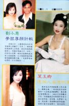 Liu Xiaohui Guo Jinan Ye Yuqing Harbor Gold Television Page 1 Page(Next Ancha Namehui)