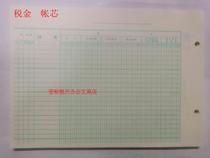 Account core value-added tax account tax account core 16 open loose-leaf account core accounting account page account book account book multi-column account core