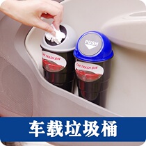 Creative car supplies car car hanging trash can car pull bucket car special storage car small trash can