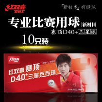 Red double happiness three-star table tennis one-star ball game training new material 40 match top white yellow 10