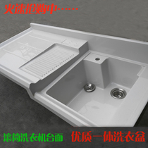 Quartz stone laundry basin with washboard laundry pool balcony washing machine counter surface integrated sink pool minimalist for home