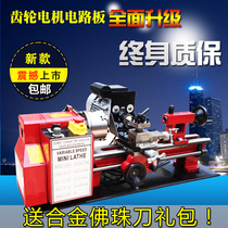 Household bead machine CJ0618 ball machine micro machine tool bead processing machine wood bead machine hand string lathe