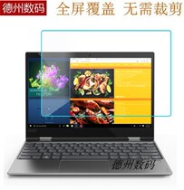 Lenovo Yoga720 notebook flat full adhesive film soft tempered glass film anti-fingerprint anti-explosion film