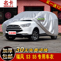Jianghuai Ruifeng S3 car suit Ruifeng S5 S7 special Oxford cloth car cover S2 antifreeze and rainproof winter car coat