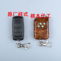 Large Sheng Shengbai 100 TT19 Special electric telescopic door road gate Translational Gate Garage Door Remote Control Key