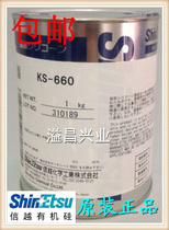 Japan imported Shinetsu KS-660 sealing grease conductive anti-static black paste 1KG original spot