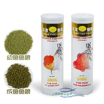 Sanyou Chuangmei Le Tours adult fish young fish food goldfish koi color-enhancing fish food fish feed 300g