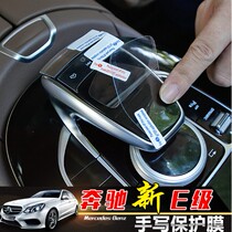 Benz S-Class S320L S400L 500450 interior retrofit with mouse cling film multimedia knob decoration