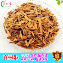 Chinese herbal medicine Heinetree fruit Qianshu Water chestnut Tianzi Tree 500 gr