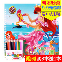 Super large childrens coloring book Coloring book girl princess Mermaid childrens learning drawing book with colored lead cartoon