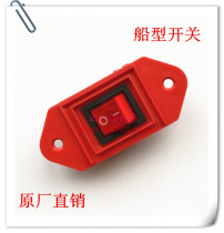 Button power switch boat switch rocker switch boat switch Red 2 way 4 pin 2 speed bench drill switch