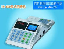 yi shi li ER-699C consumer machine yi shi li ER-699CT consumer machine 699CT networking 699c 485