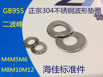 Authentic 304 stainless steel GB955 wave washer wave spring washers M4 M5 M6 M8 M10 M12