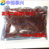 5mm red light red red light F5 high brightness LBD straight insert round head red hair red LED 1K=22 Yuan