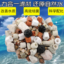  Fish tank turtle tank filter material All-around filter material comprehensive filter Ceramic ring Bacterial house breathing ring Maifanshi