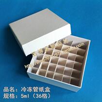 5ml cold depository box paper 36 lattice 5ml 36 holes dong cun guan box bai zhi he ultra-low temperature carton can be invoiced