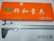 Banghe scale vernier caliper wire card stainless steel integral Vernier 0-150 200 300mm precision 0 02