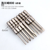 Hai Kawasaki HCQ 800 electric batch nozzle cross word plum blossom electric screwdriver head electric screwdriver electric batch head magnetic