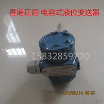 Hebei Zhengrun ZWP-T82 capacitive liquid level transmitter rod type (temperature resistance 200 degrees)