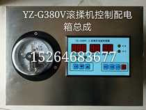 YZ-G380V tumbling computer control box YZ-G220V tumbling computer control box tumbling machine accessories