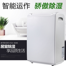 Baiao dehumidifier YDA-826E household silent dehumidifier Dehumidifier Indoor humidifier dryer dehumidifier