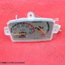 Jinan light riding chic Magnolia 50 instrument TB50 instrument assembly odometer meter km original inventory