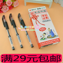 Chenguang 10702 Neutral Pen Confucius Temple Prayer 0 5 Water-based Pen Special carbon black ink office signature pen Black