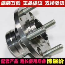 Original Southeast Ling Shuai V3 Ling Yue Mitsubishi Lancer rear wheel bearing auto parts