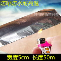 Aluminum foil tape with high temperature thickening 5cm water insulation and high temperature resistant tin foil tape paper insulation pipe tape wholesale
