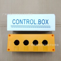 Shanghai Yongxian 4 Button Box LA128-BX4