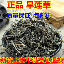 Wood dry lotus grass spp Lotus snakehead intestines selection black beard hair shop has 500 grams of Ligustrum