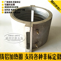 Cast aluminum heating ring Cast aluminum cast iron Cast copper electric heater cable machinery cast aluminum heating ring custom