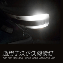 Suitable for Volvo S40 S60 S80L XC60 XC70 XC90 C30 V60LED original reading light