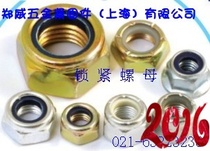 Nylon self-locking nut locknut M2 M2 5-M3 5 10 parts