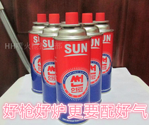 SUN Jinyu cassette gas spitfire gun Liquefied gas cassette furnace special outdoor gas tank Long gas tank portable