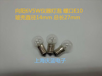 Xiangyang 6V5W indicating bulb instrument bulb electric bead screw bulb bulb medical education instrument bulb