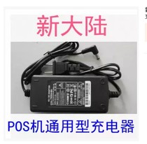 Applicable to New World POS machine P-017B-090250 POS machine terminal power adapter