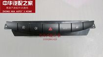 Suitable for Zumbi Middle Control Switch Group Upper Switch Group Trunk Fog Light Emergency Switch Refuelling opening switch