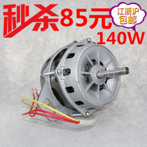 High quality automatic washing machine motor 140W pure copper line two-legged washing machine motor XD-140W