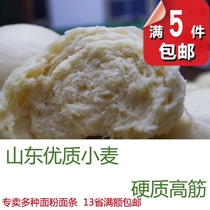 Farmhouse self-grinding bread flour steamed bread flour baking raw material steamed bread high gluten flour dumpling powder 500g