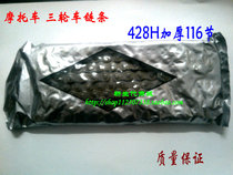 Motorcycle chain 420 428 530 630 chain 428H thickened chain tricycle chain