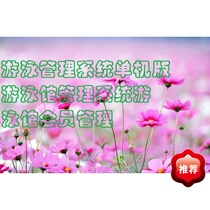 Swimming Management System Single Machine Version Swimming Pool Management System Swimming Pool Member Management Installation Video