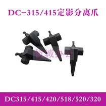 Applicable compatible Fuji Xeroo DC315 320415420518520 fixing hot roller separating claws