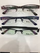 High-end casual eyeglass frame
