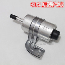 Old Buick GL8 Business Car GL8 Petrol Filter Fuel Filter Petrol Grid Petrol Filter Accessories