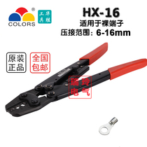 Huasheng ratchet type naked terminal pliers copper nose press pliers OT UT terminal press wire pliers 6-16 flat HX-16