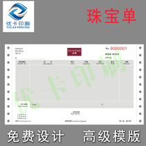 Hong Kong jewelry store quality assurance single quality insurance policy sales order gold gold and silver jewelry jewelry sheet printing