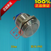 ONPOW red wave 22mm stainless steel metal self-repairing waterproof button switch GQ22-10 S 1 normally open screw foot