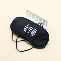 Jin Yubin Kim Woo Bin name LOGO LOGO eye mask