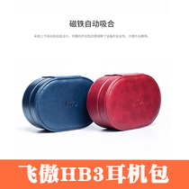 FiiO feiao HB3 small earphone box earphone bag leather earphone storage box magnet automatic suction